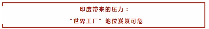 中國制造2025”戰略：中國制造業如何走出困境？(圖3)