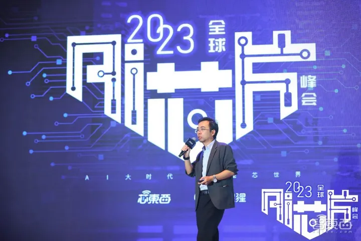 大算力與高能效AI芯片發起沖鋒！2023全球AI芯片峰會第二日干貨總結(圖13)