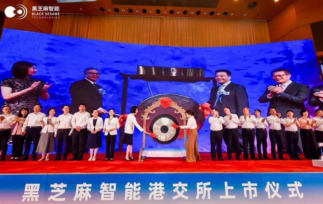 “中國自動駕駛芯片第一股”鳴鑼上市，企業總部在武漢東湖(圖3)